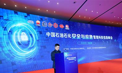 【完美收官】朗翼智像亮相石油石化安全峰會(huì)，亮點(diǎn)展品看點(diǎn)十足